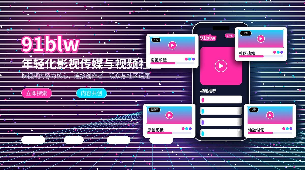 91网活动公告内容展示